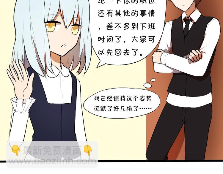 《青梅竹马的日常》第4话 男主爱上了变装？ 第33页