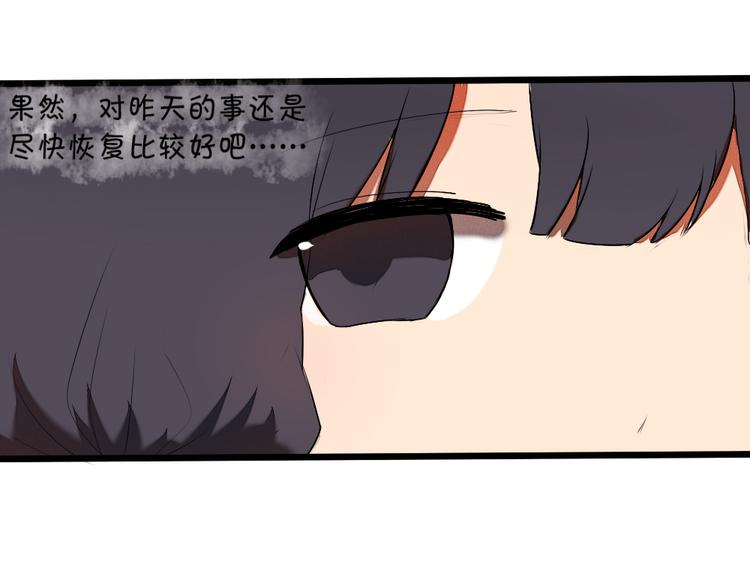《青梅竹马的日常》第4话 男主爱上了变装？ 第37页