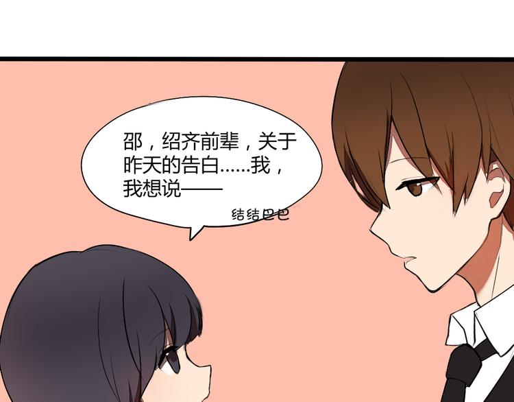 《青梅竹马的日常》第4话 男主爱上了变装？ 第39页
