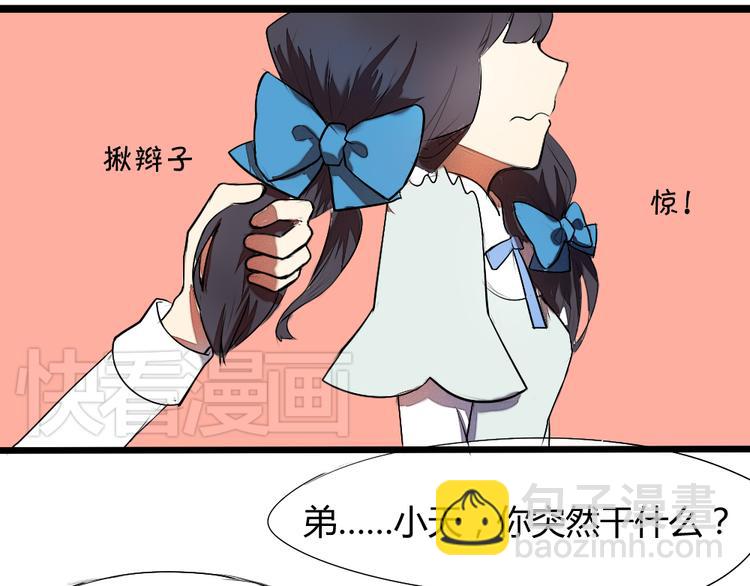 《青梅竹马的日常》第4话 男主爱上了变装？ 第41页