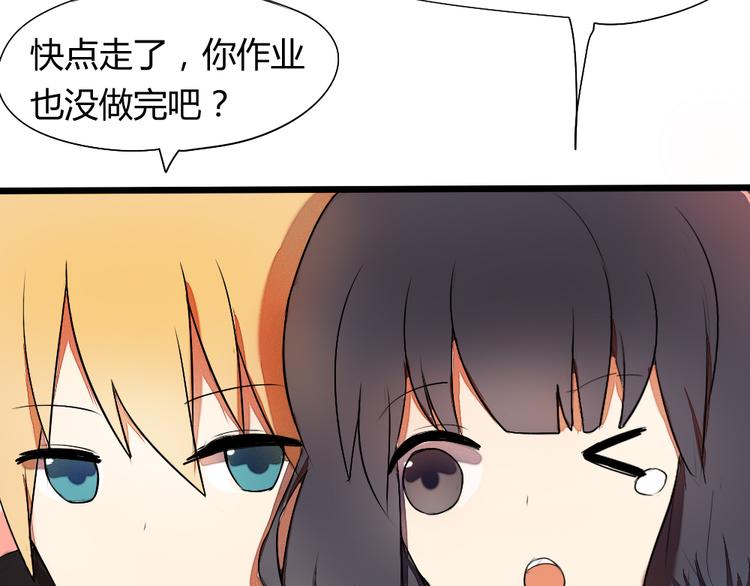 《青梅竹马的日常》第4话 男主爱上了变装？ 第42页