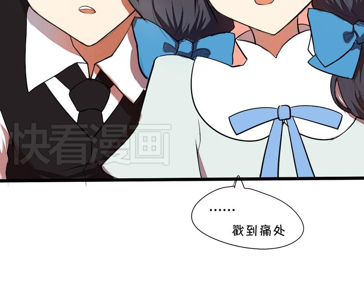 《青梅竹马的日常》第4话 男主爱上了变装？ 第43页