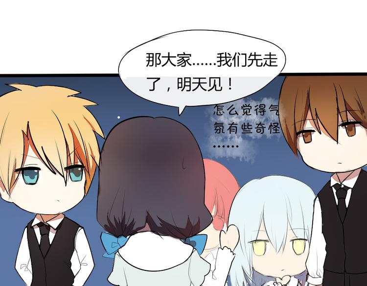 《青梅竹马的日常》第4话 男主爱上了变装？ 第44页