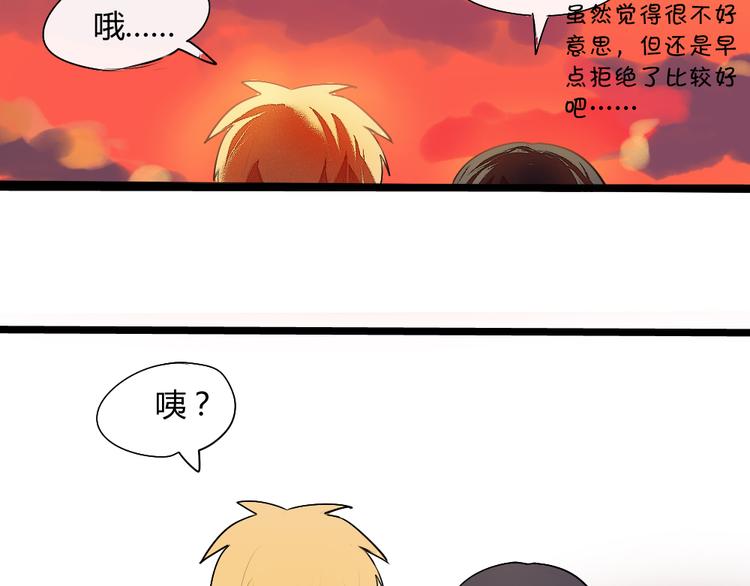 《青梅竹马的日常》第4话 男主爱上了变装？ 第47页