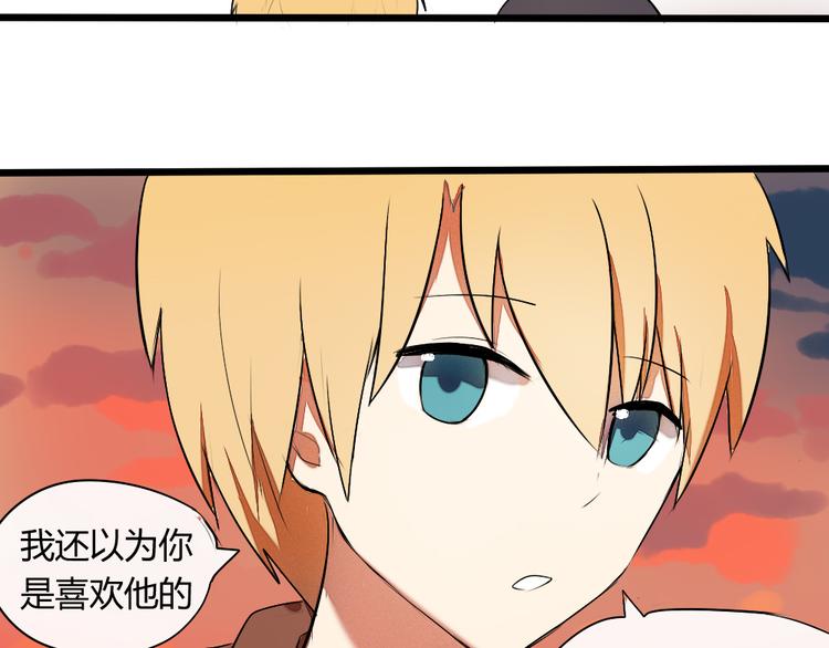 《青梅竹马的日常》第4话 男主爱上了变装？ 第48页