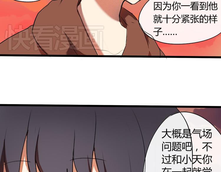 《青梅竹马的日常》第4话 男主爱上了变装？ 第49页