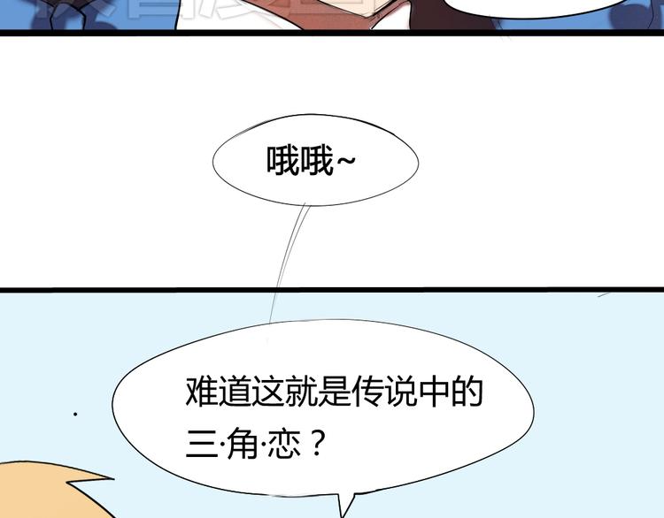 《青梅竹马的日常》第4话 男主爱上了变装？ 第5页