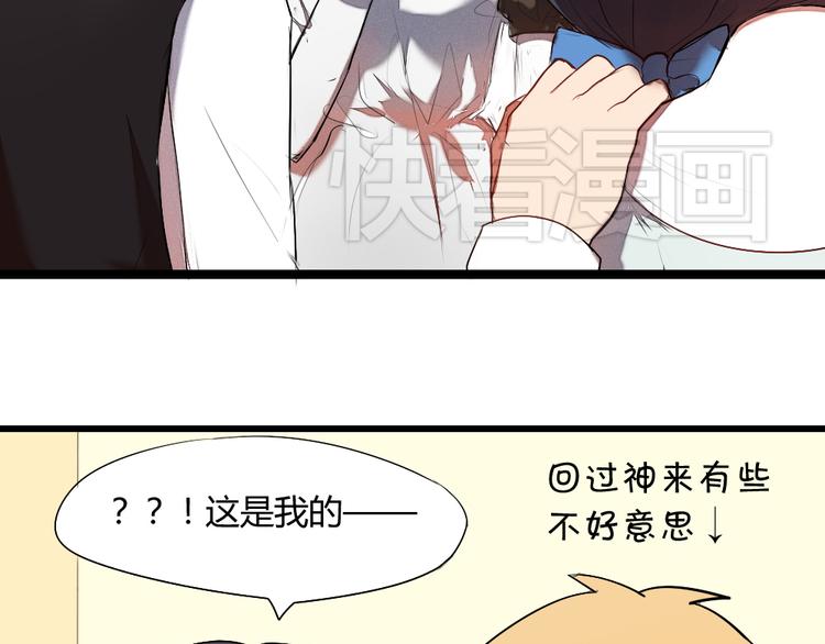 《青梅竹马的日常》第4话 男主爱上了变装？ 第7页