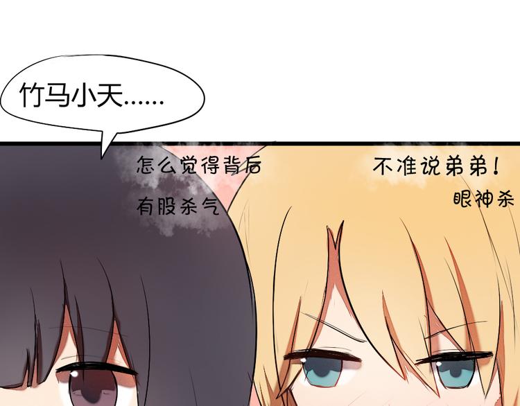 《青梅竹马的日常》第4话 男主爱上了变装？ 第9页