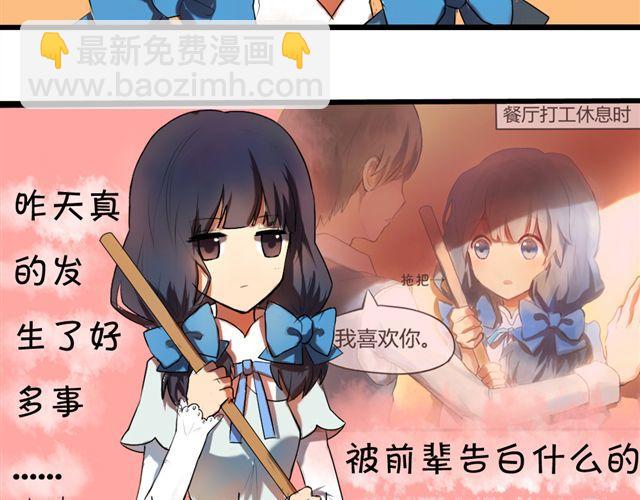 《青梅竹马的日常》第2话 傲娇弟弟VS腹黑公子哥？ 第10页