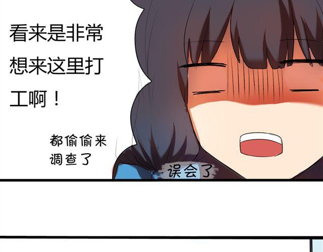《青梅竹马的日常》第2话 傲娇弟弟VS腹黑公子哥？ 第14页