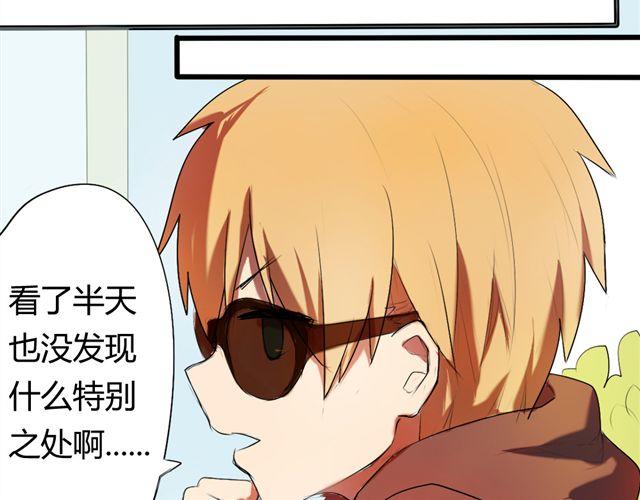 《青梅竹马的日常》第2话 傲娇弟弟VS腹黑公子哥？ 第15页