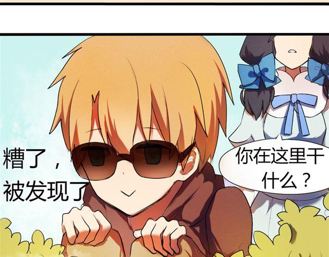《青梅竹马的日常》第2话 傲娇弟弟VS腹黑公子哥？ 第17页