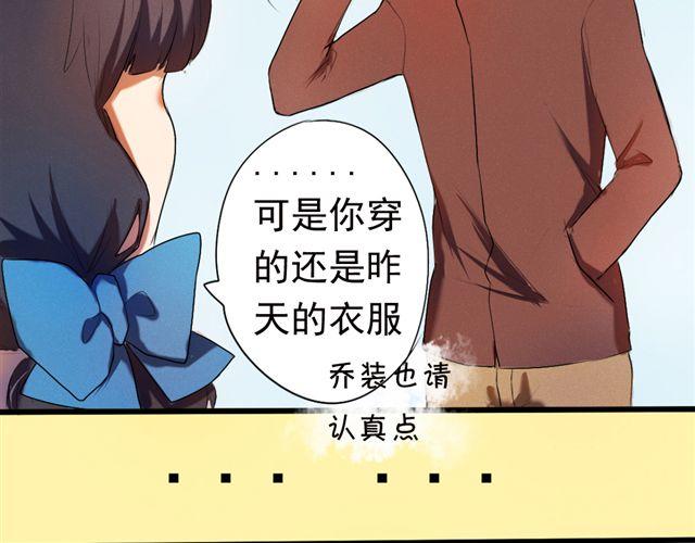 《青梅竹马的日常》第2话 傲娇弟弟VS腹黑公子哥？ 第19页