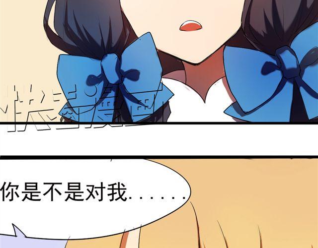 《青梅竹马的日常》第2话 傲娇弟弟VS腹黑公子哥？ 第24页