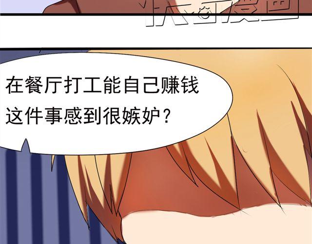 《青梅竹马的日常》第2话 傲娇弟弟VS腹黑公子哥？ 第26页
