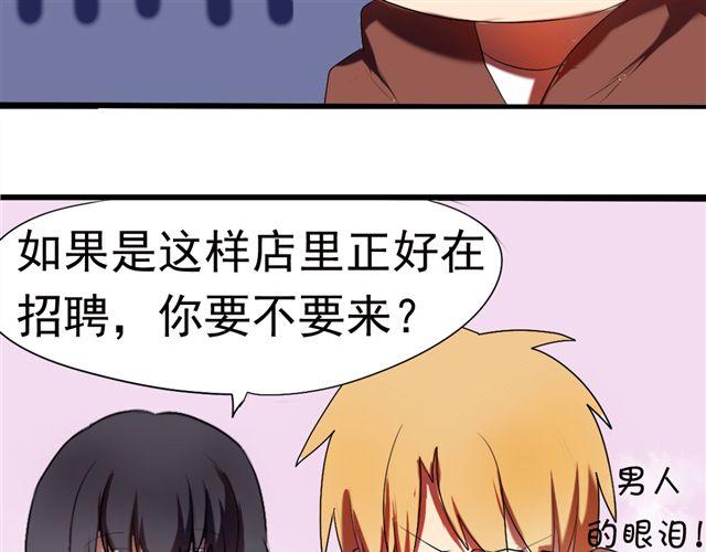 《青梅竹马的日常》第2话 傲娇弟弟VS腹黑公子哥？ 第28页