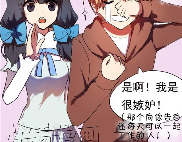 《青梅竹马的日常》第2话 傲娇弟弟VS腹黑公子哥？ 第29页