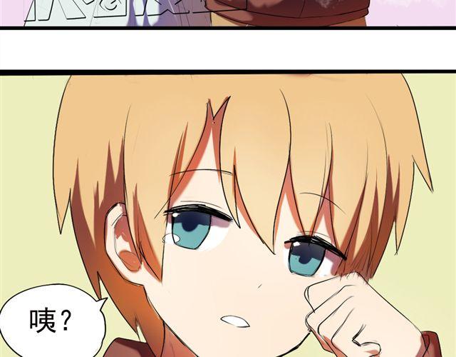《青梅竹马的日常》第2话 傲娇弟弟VS腹黑公子哥？ 第30页