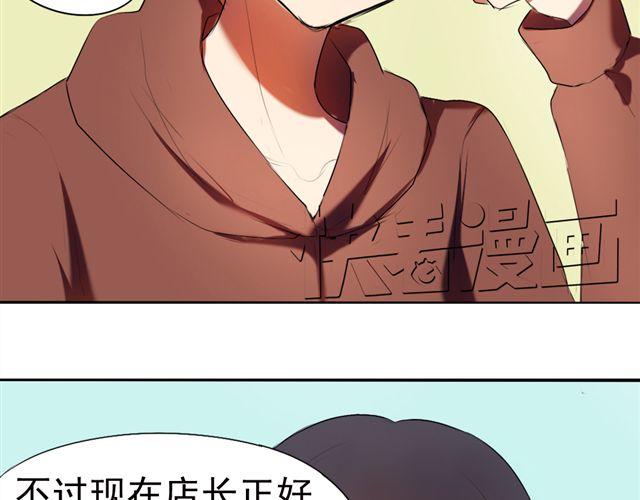 《青梅竹马的日常》第2话 傲娇弟弟VS腹黑公子哥？ 第31页