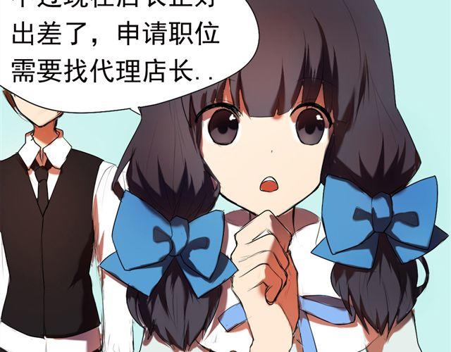 《青梅竹马的日常》第2话 傲娇弟弟VS腹黑公子哥？ 第32页