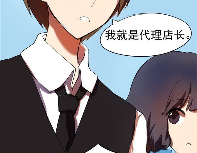 《青梅竹马的日常》第2话 傲娇弟弟VS腹黑公子哥？ 第34页