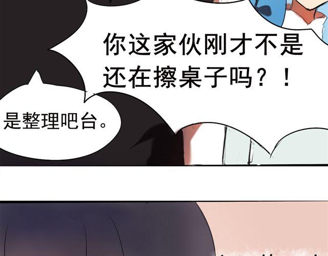 《青梅竹马的日常》第2话 傲娇弟弟VS腹黑公子哥？ 第35页