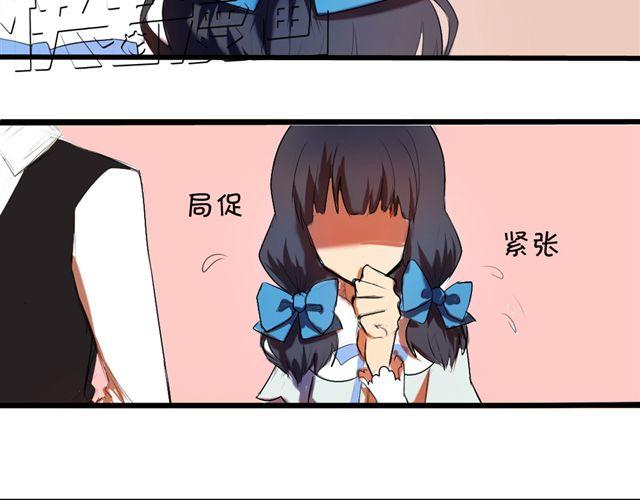 《青梅竹马的日常》第2话 傲娇弟弟VS腹黑公子哥？ 第37页