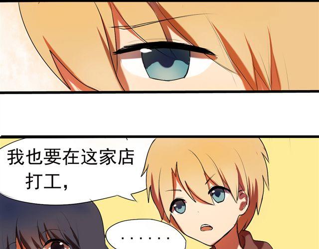 《青梅竹马的日常》第2话 傲娇弟弟VS腹黑公子哥？ 第38页