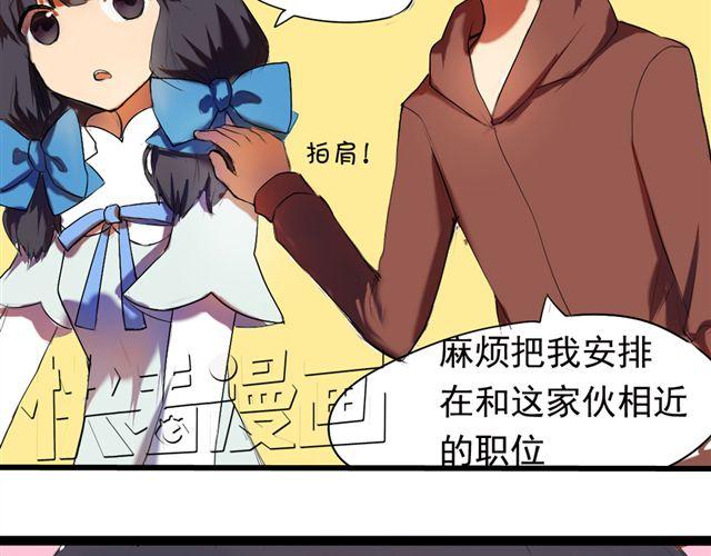 《青梅竹马的日常》第2话 傲娇弟弟VS腹黑公子哥？ 第39页