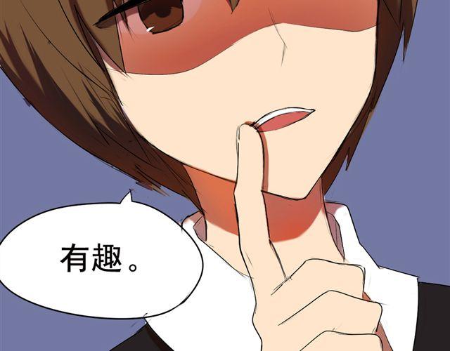 《青梅竹马的日常》第2话 傲娇弟弟VS腹黑公子哥？ 第43页