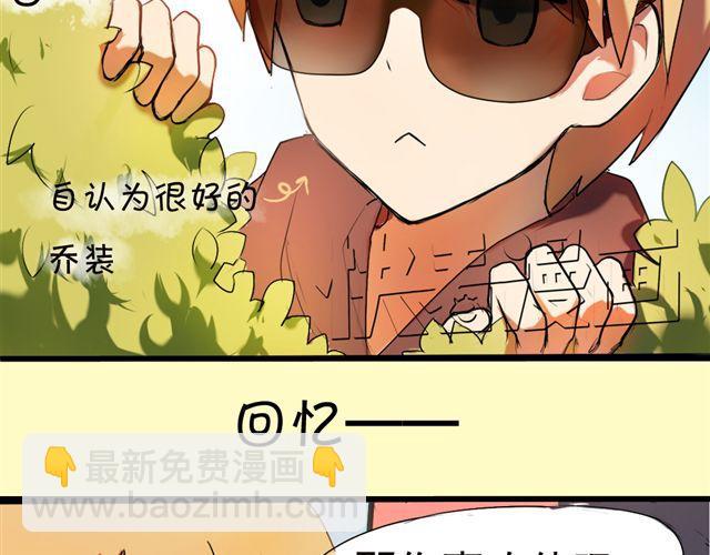 《青梅竹马的日常》第2话 傲娇弟弟VS腹黑公子哥？ 第4页
