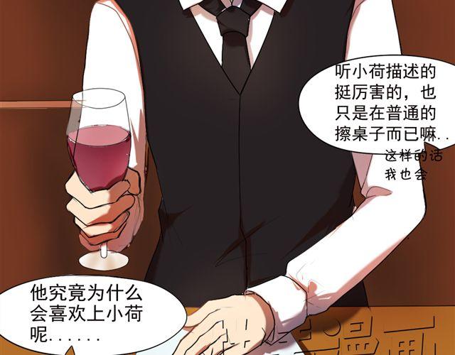 《青梅竹马的日常》第2话 傲娇弟弟VS腹黑公子哥？ 第8页