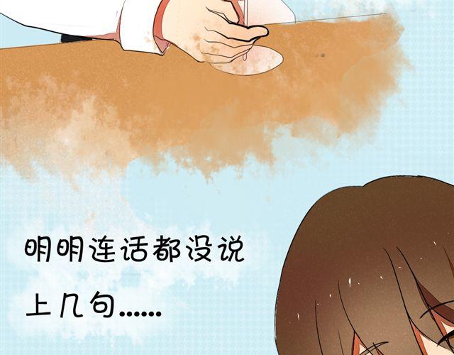《青梅竹马的日常》第1话 男女之间真的有纯友谊么？ 第11页