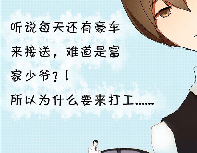 《青梅竹马的日常》第1话 男女之间真的有纯友谊么？ 第12页