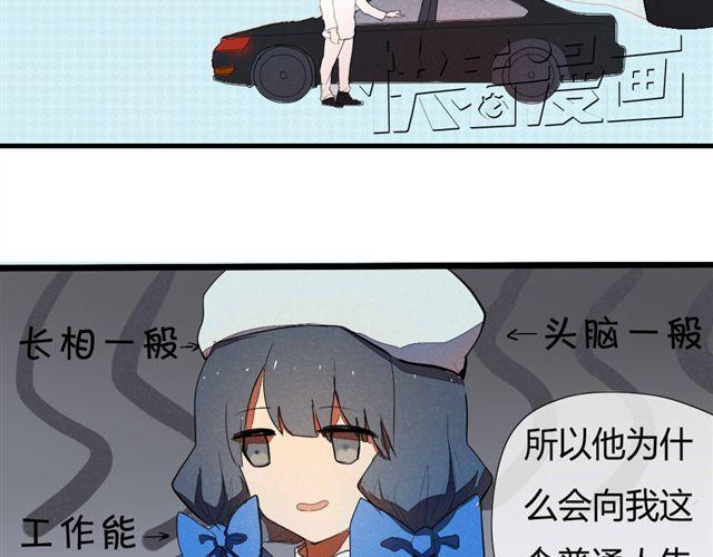 《青梅竹马的日常》第1话 男女之间真的有纯友谊么？ 第13页
