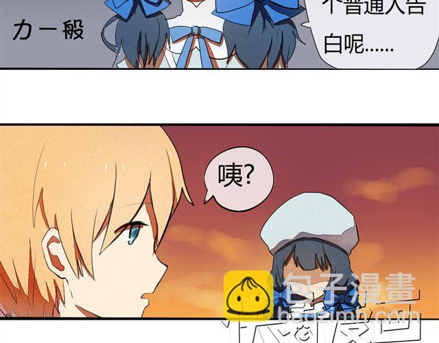 《青梅竹马的日常》第1话 男女之间真的有纯友谊么？ 第14页
