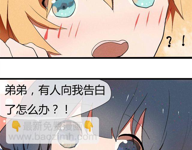 《青梅竹马的日常》第1话 男女之间真的有纯友谊么？ 第18页