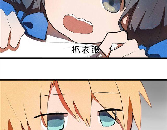《青梅竹马的日常》第1话 男女之间真的有纯友谊么？ 第19页