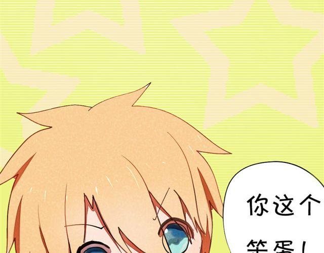 《青梅竹马的日常》第1话 男女之间真的有纯友谊么？ 第23页