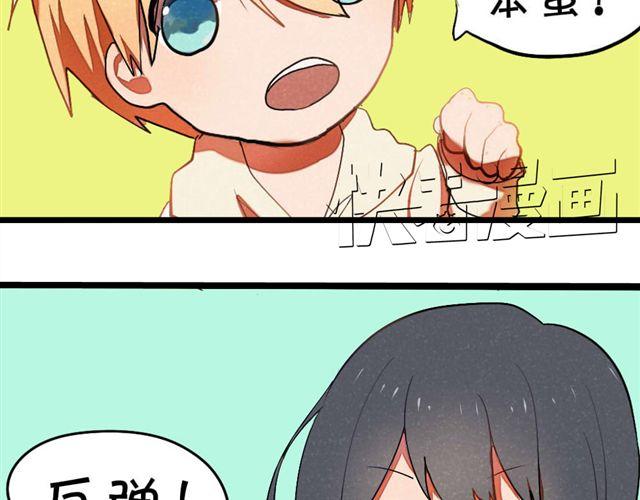 《青梅竹马的日常》第1话 男女之间真的有纯友谊么？ 第24页