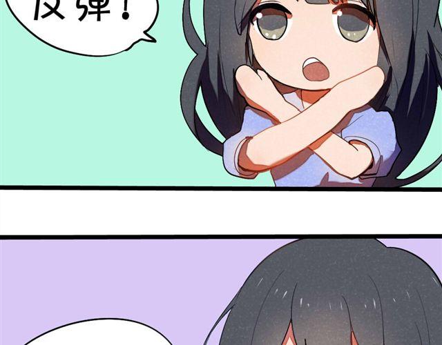 《青梅竹马的日常》第1话 男女之间真的有纯友谊么？ 第25页