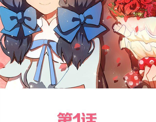 《青梅竹马的日常》第1话 男女之间真的有纯友谊么？ 第2页