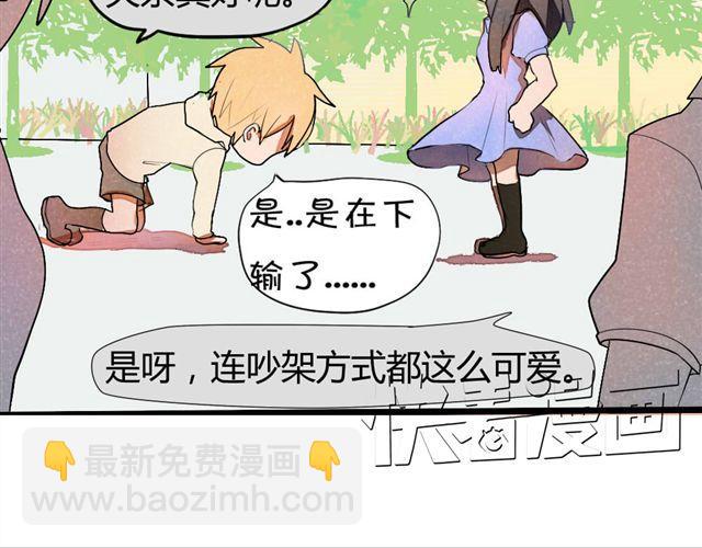 《青梅竹马的日常》第1话 男女之间真的有纯友谊么？ 第30页