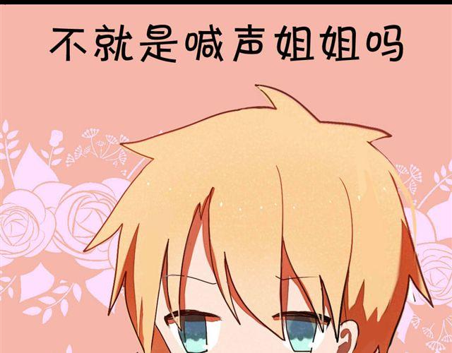 《青梅竹马的日常》第1话 男女之间真的有纯友谊么？ 第31页