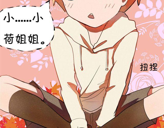 《青梅竹马的日常》第1话 男女之间真的有纯友谊么？ 第32页