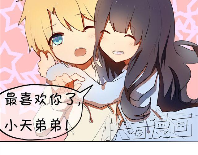 《青梅竹马的日常》第1话 男女之间真的有纯友谊么？ 第35页