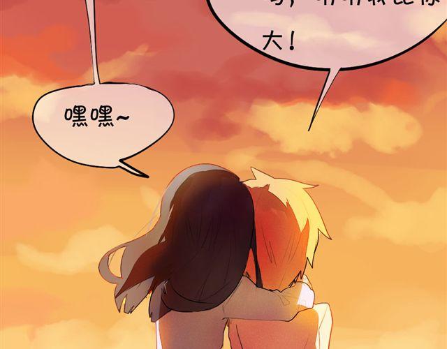《青梅竹马的日常》第1话 男女之间真的有纯友谊么？ 第37页