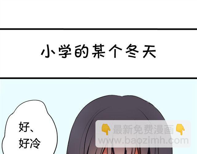 《青梅竹马的日常》第1话 男女之间真的有纯友谊么？ 第40页