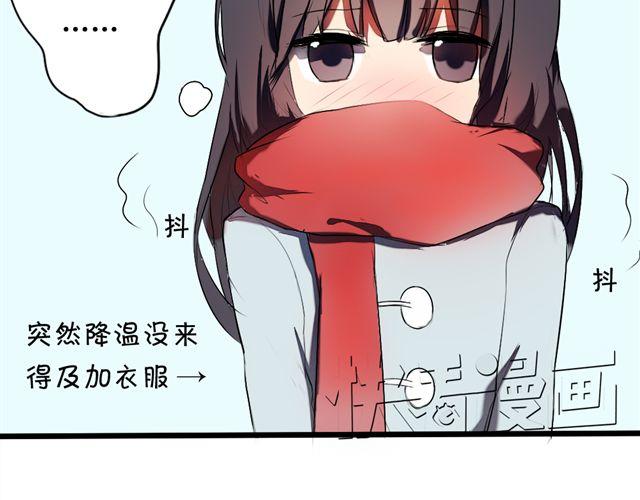 《青梅竹马的日常》第1话 男女之间真的有纯友谊么？ 第41页